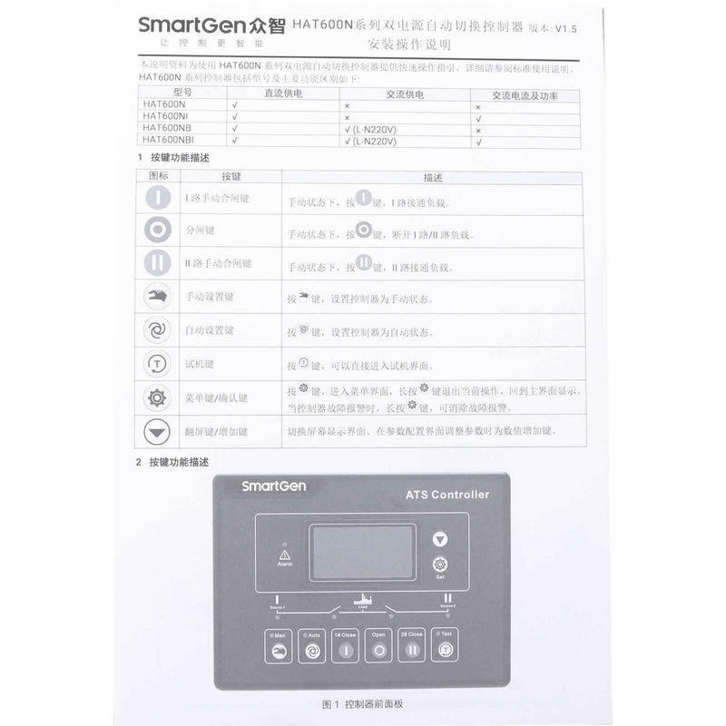 DURAFORCE HAT600N Gensets ATS 1 Pack Generator Control Module Dual-Channel Generator